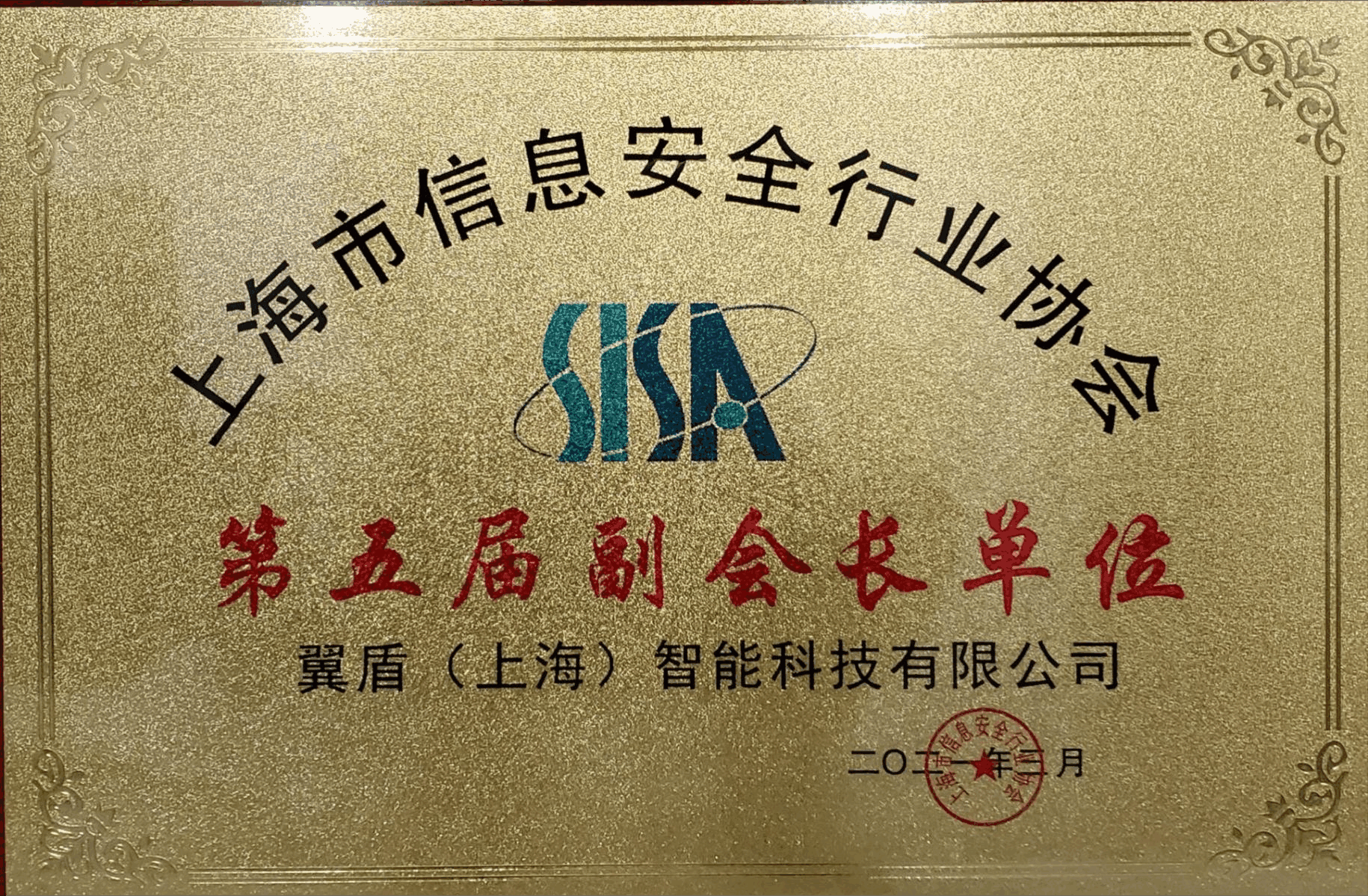 专精特新企业证书