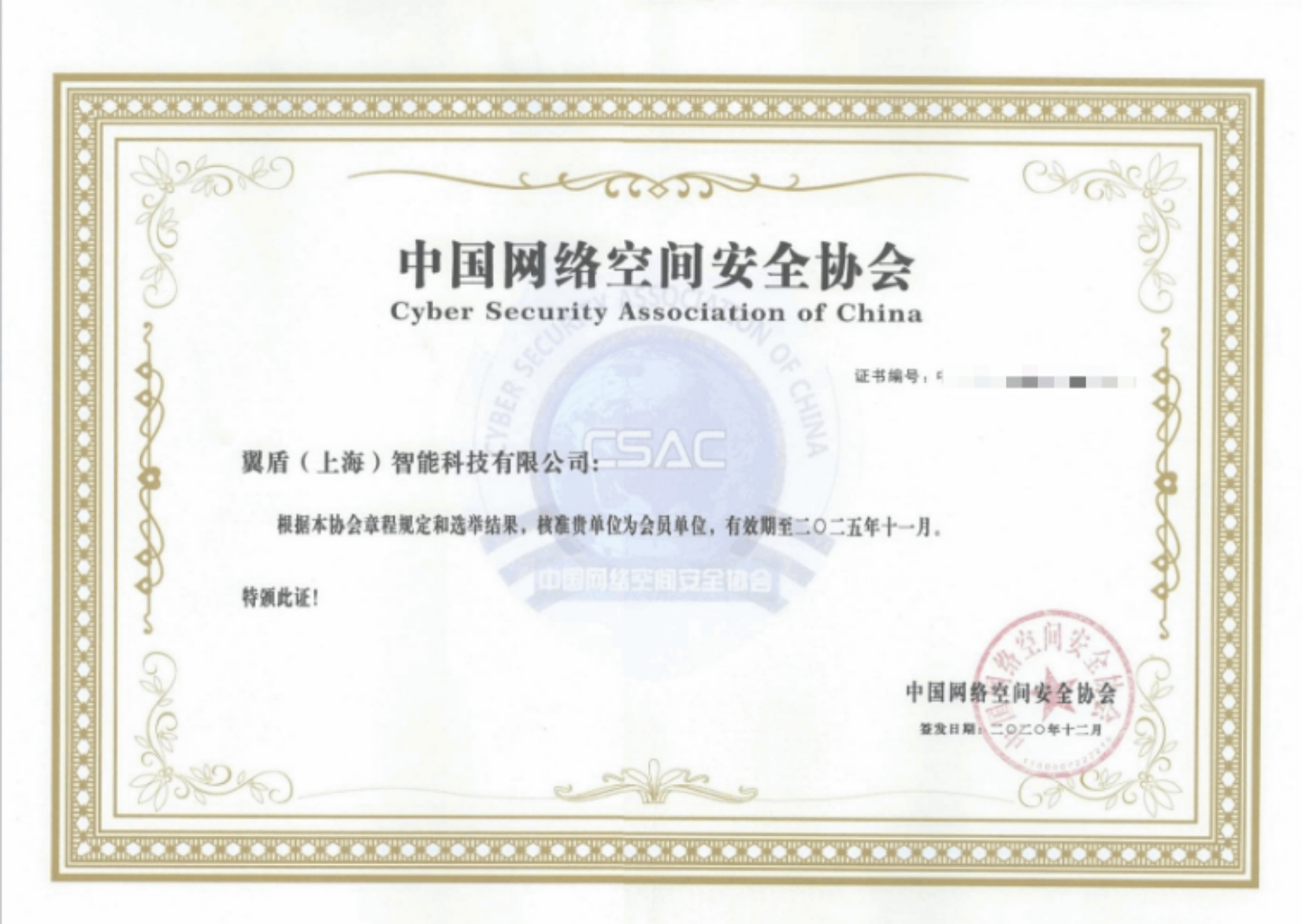 增值电信业务许可证